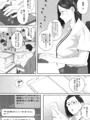 [荒井啓] 腐貞の肉体(からだ)_179