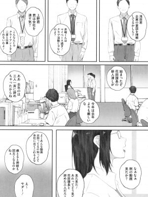 [荒井啓] 腐貞の肉体(からだ)_198