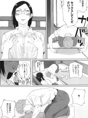 [荒井啓] 腐貞の肉体(からだ)_151