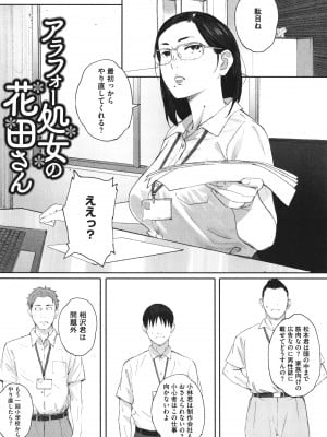 [荒井啓] 腐貞の肉体(からだ)_148