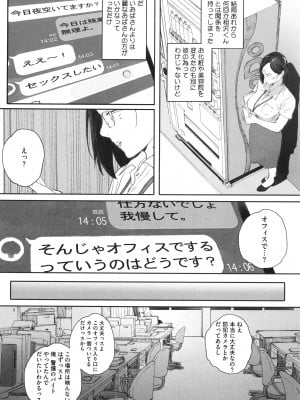 [荒井啓] 腐貞の肉体(からだ)_162