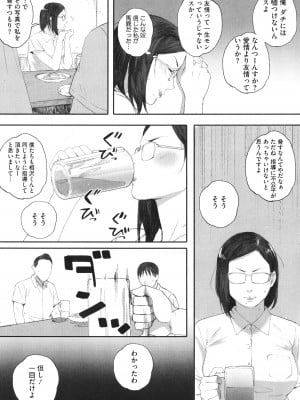 [荒井啓] 腐貞の肉体(からだ)_182