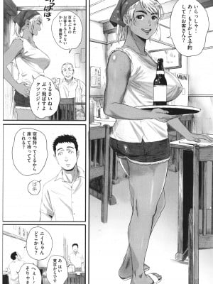 [荒井啓] 腐貞の肉体(からだ)_072