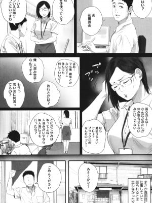 [荒井啓] 腐貞の肉体(からだ)_071