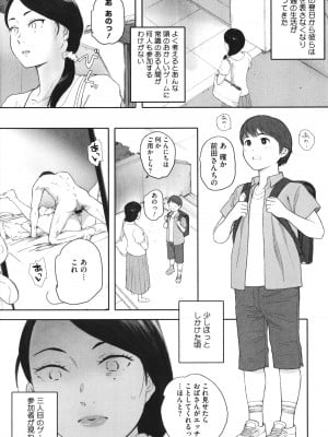 [荒井啓] 腐貞の肉体(からだ)_209