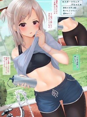 [みなとおじたん] JKちゃんといっぱい中出しHする新刊②_2