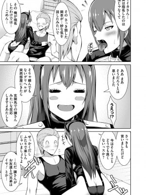 コミックマグナム Vol.164_102