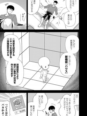 コミックマグナム Vol.164_186