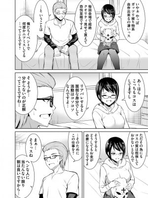 コミックマグナム Vol.164_095