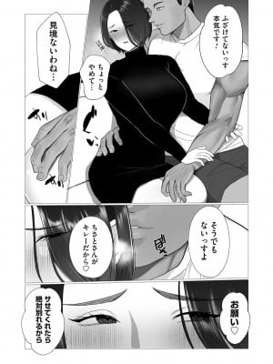 コミックマグナム Vol.164_052