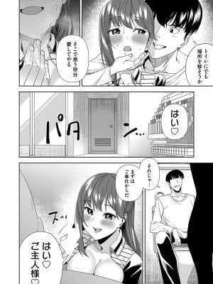 コミックマグナム Vol.164_193