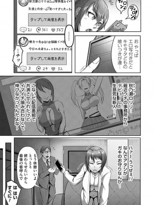 コミックマグナム Vol.164_029