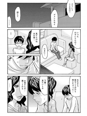 コミックマグナム Vol.164_128