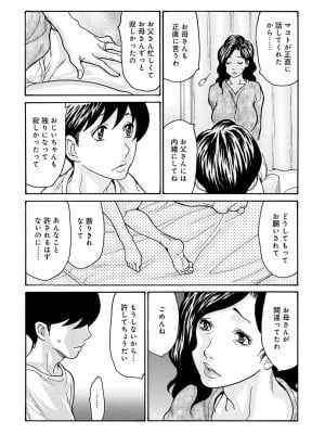 コミックマグナム Vol.164_129