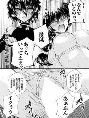 コミックマグナム Vol.164_154