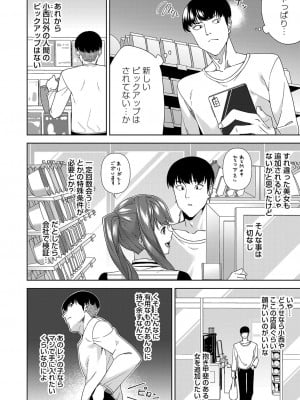 コミックマグナム Vol.164_183