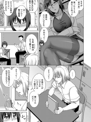 コミックマグナム Vol.164_160