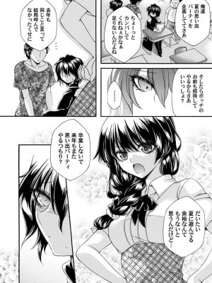 コミックマグナム Vol.164_139