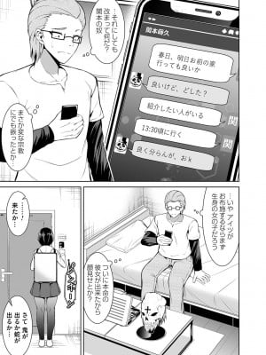 コミックマグナム Vol.164_090