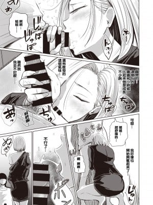 [西沢みずき] 誰にも言えない (COMIC 失楽天 2019年12月号) [骑摩托车汉化] [DL版]_09