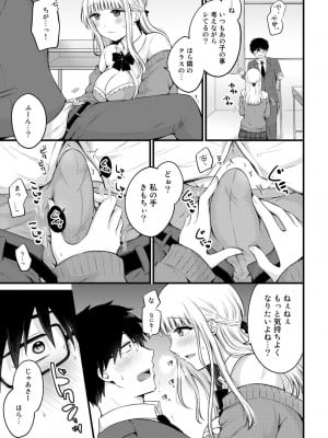 [アンソロジー] COMICグーチョ vol.13_181