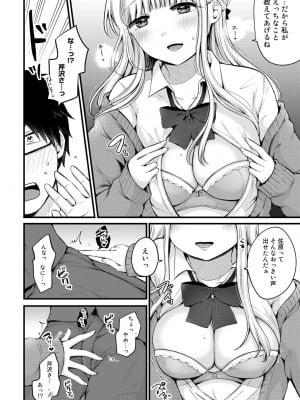 [アンソロジー] COMICグーチョ vol.13_180