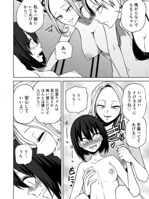 [アンソロジー] COMICグーチョ vol.13_064