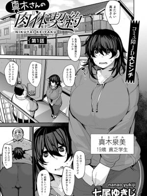 [アンソロジー] COMICグーチョ vol.13_003