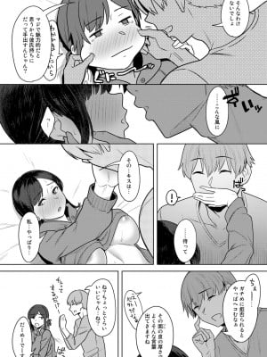 [アンソロジー] COMICグーチョ vol.13_092