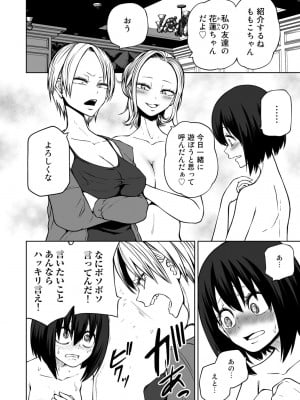 [アンソロジー] COMICグーチョ vol.13_060