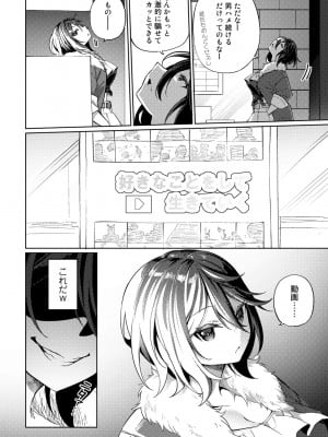 [アンソロジー] COMICグーチョ vol.13_108