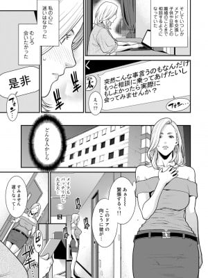 [アンソロジー] COMICグーチョ vol.13_043