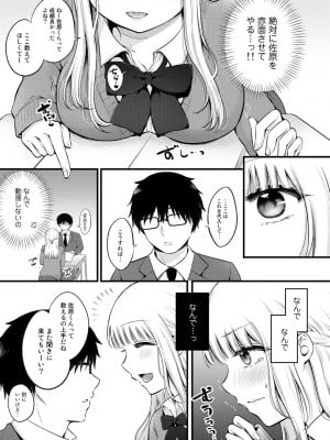 [アンソロジー] COMICグーチョ vol.13_175