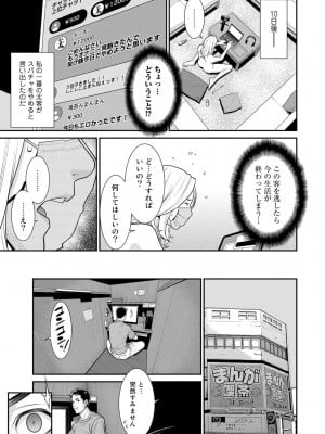 [アンソロジー] COMICグーチョ vol.13_039