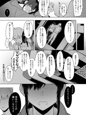 [アンソロジー] COMICグーチョ vol.13_084