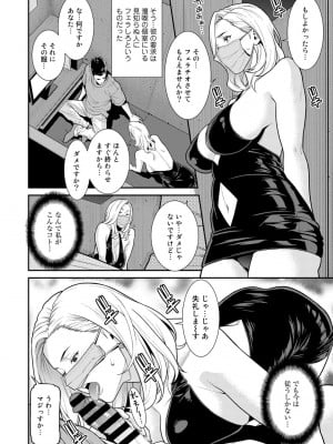 [アンソロジー] COMICグーチョ vol.13_040