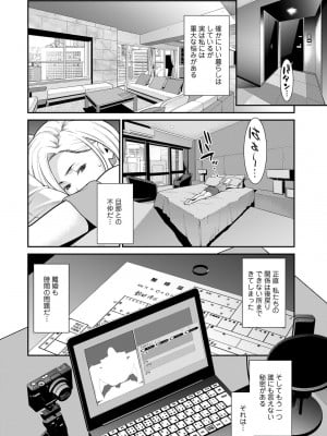 [アンソロジー] COMICグーチョ vol.13_036