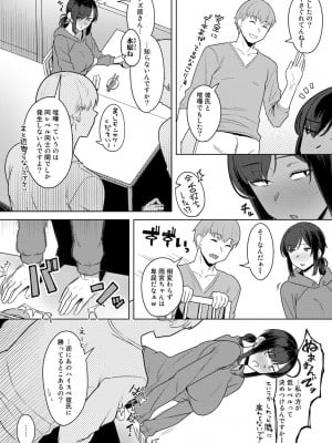 [アンソロジー] COMICグーチョ vol.13_082