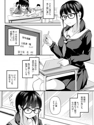 [アンソロジー] COMICグーチョ vol.13_150