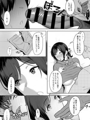 [アンソロジー] COMICグーチョ vol.13_091