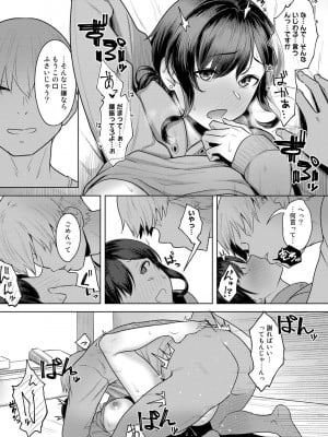 [アンソロジー] COMICグーチョ vol.13_098