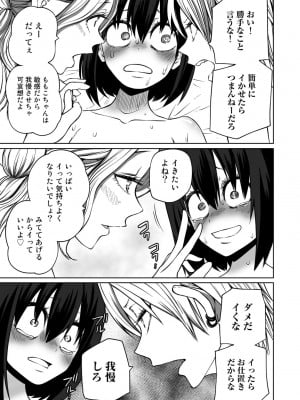 [アンソロジー] COMICグーチョ vol.13_071