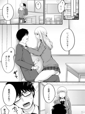 [アンソロジー] COMICグーチョ vol.13_179