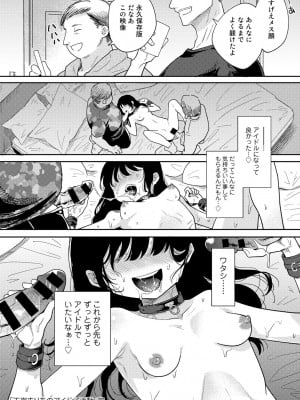 [アンソロジー] COMICグーチョ vol.13_034