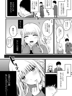 [アンソロジー] COMICグーチョ vol.13_178