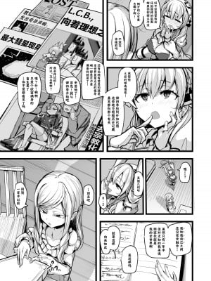 [P] ハートレス 1： 糧の話 [SAN个人汉化]_43