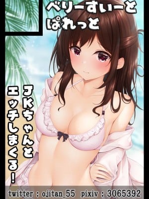 [みなとおじたん] ①冬コミ新刊ってこんなエッチな本を!!_10