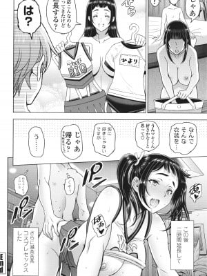 [瀬奈陽太郎] ねぇエッチしちゃおっか_047