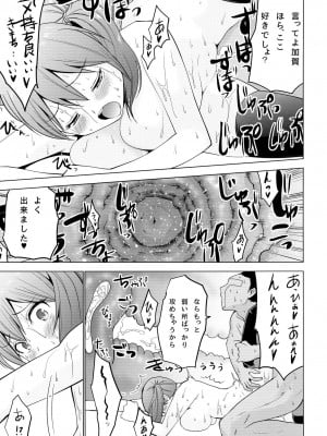 (C86) [どん底かしわめし (マスクザJ)] シンコンクウボカガ 改 (艦隊これくしょん -艦これ-)_Scan041