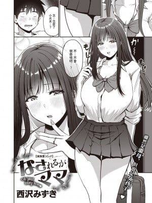 [西沢みずき] なされるがママ (むちゃエロっ!) [滅茶苦茶汉化] [無修正] [DL版]_02